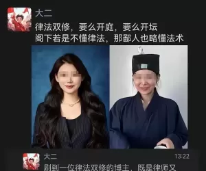 阁下若是不懂律法，那鄙人也略懂一点法术