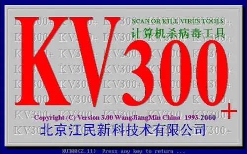 kv300、CIH病毒