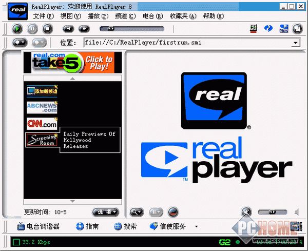 RealPlayer